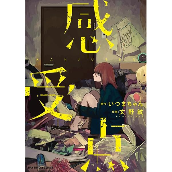7冊セット♪松本次郎 ウエンディ／未開の惑星／革命家の午後／善良